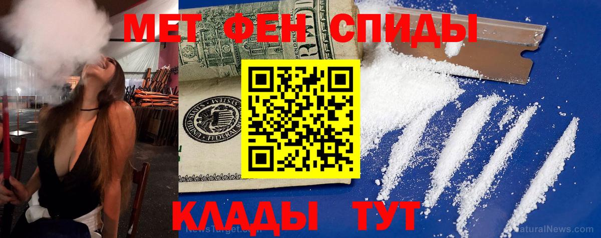 АМФЕТАМИН  Вход с VPN  Еманжелинск  АМФ Розовый 