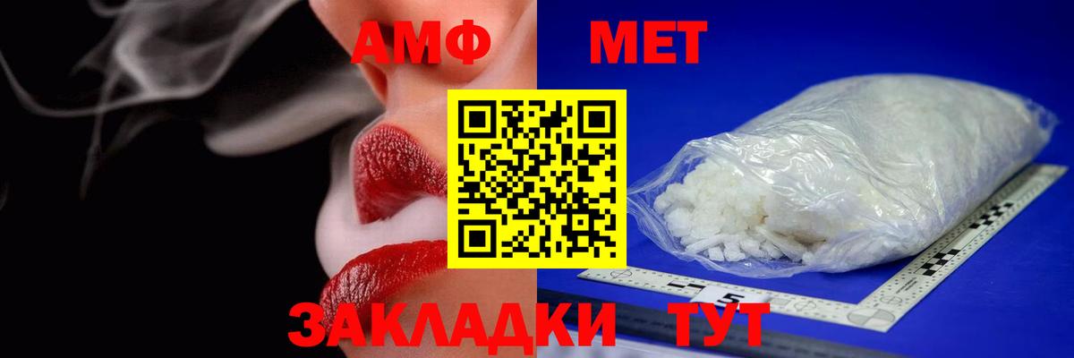 Amphetamine Розовый Еманжелинск