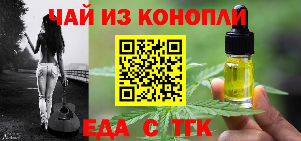 Canna-Cookies конопля  Вход с VPN  Еманжелинск 