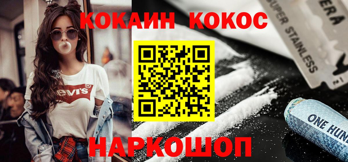 КОКАИН Эквадор Еманжелинск