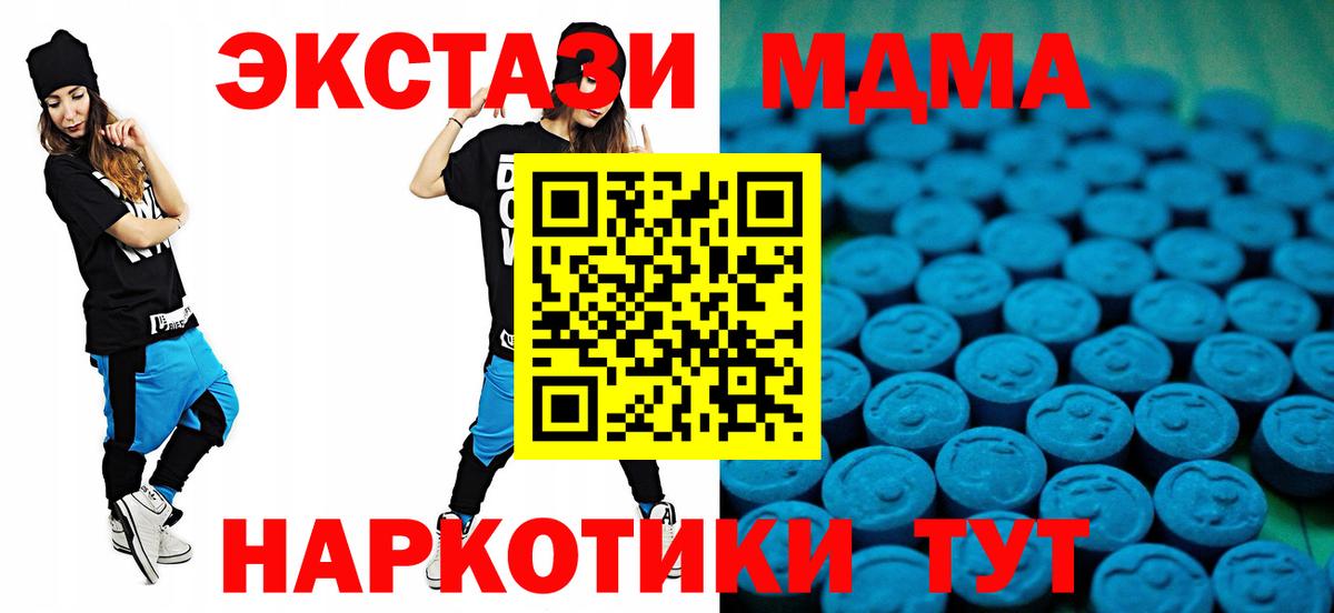 хочу   Экстази 280 MDMA  Вход с VPN  Еманжелинск 