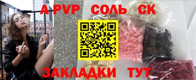 шишки Балаково