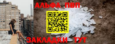 альфа пвп VHQ Балашиха