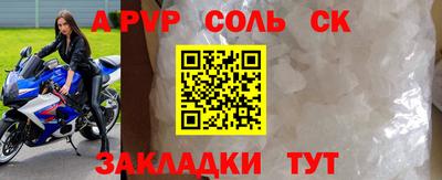шишки Балаково