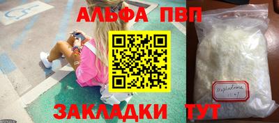 альфа пвп VHQ Балашиха