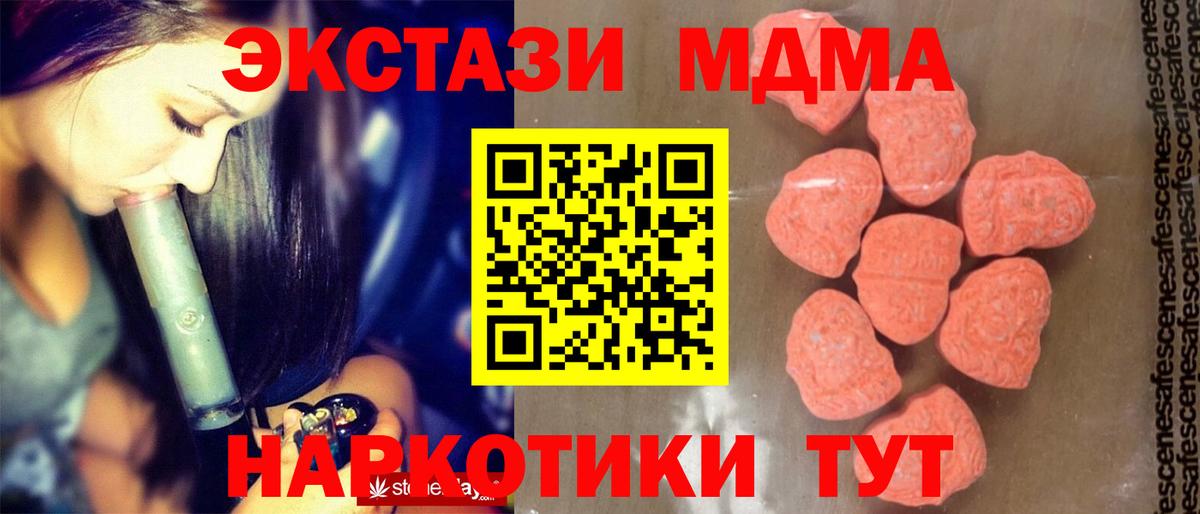МДМА молли  Вход с VPN  MDMA  MDMA молли  Еманжелинск 