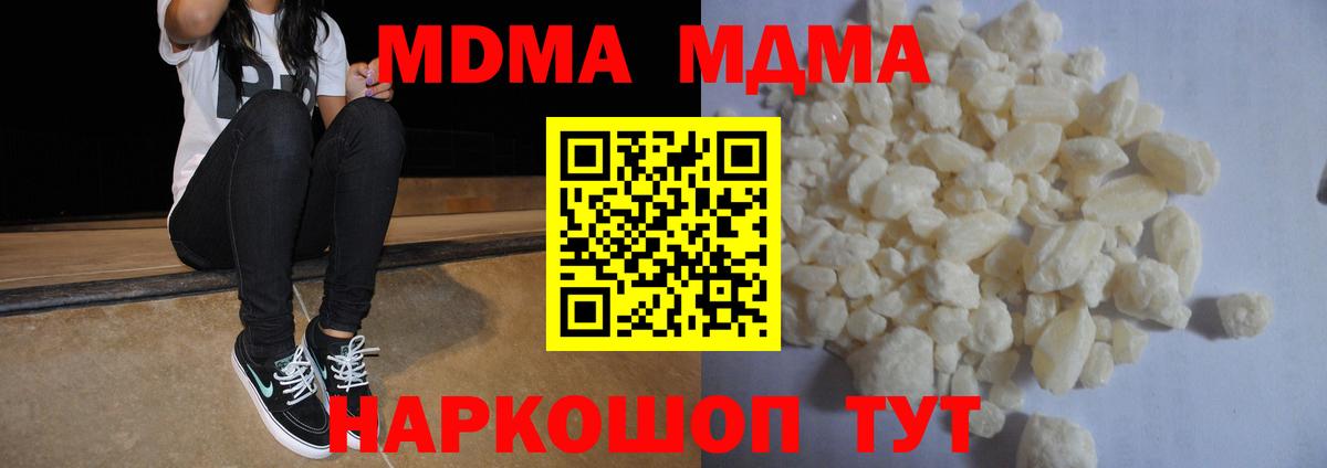 МДМА crystal Еманжелинск
