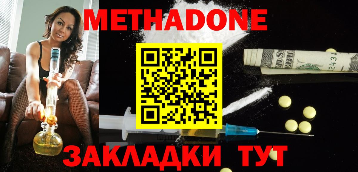 МЕТАДОН белоснежный Еманжелинск