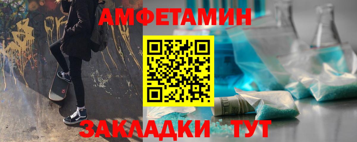 Еманжелинск  МЕТАМФЕТАМИН витя  МЕТАМФЕТАМИН  Вход с VPN 