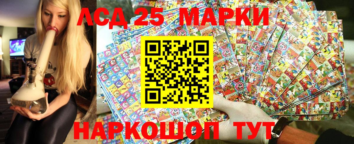 купить  цена  Наркотические марки 1500мкг  Вход с VPN  Еманжелинск 