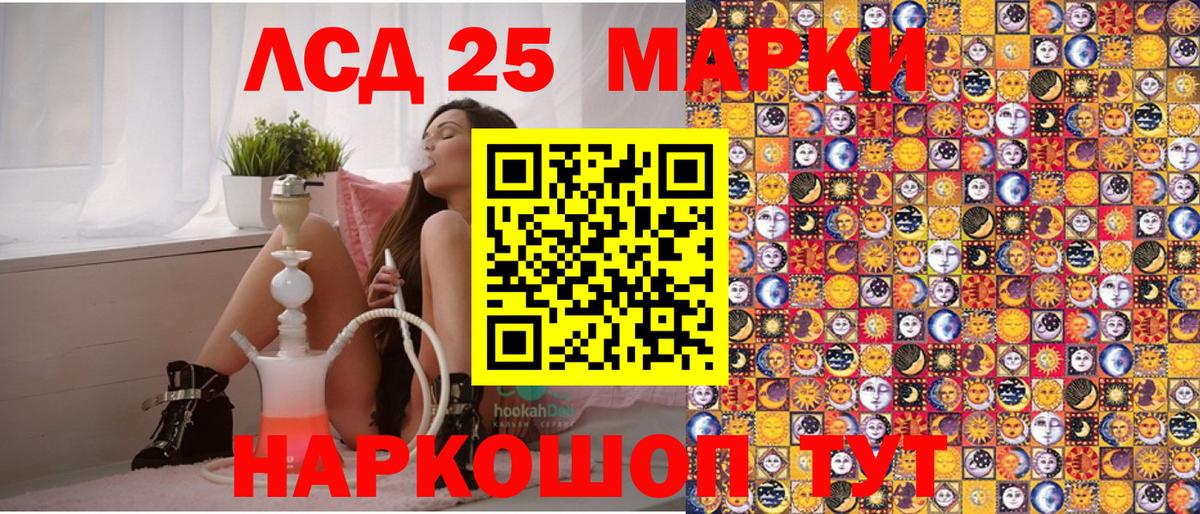 Марки 25I-NBOMe 1,8мг Еманжелинск
