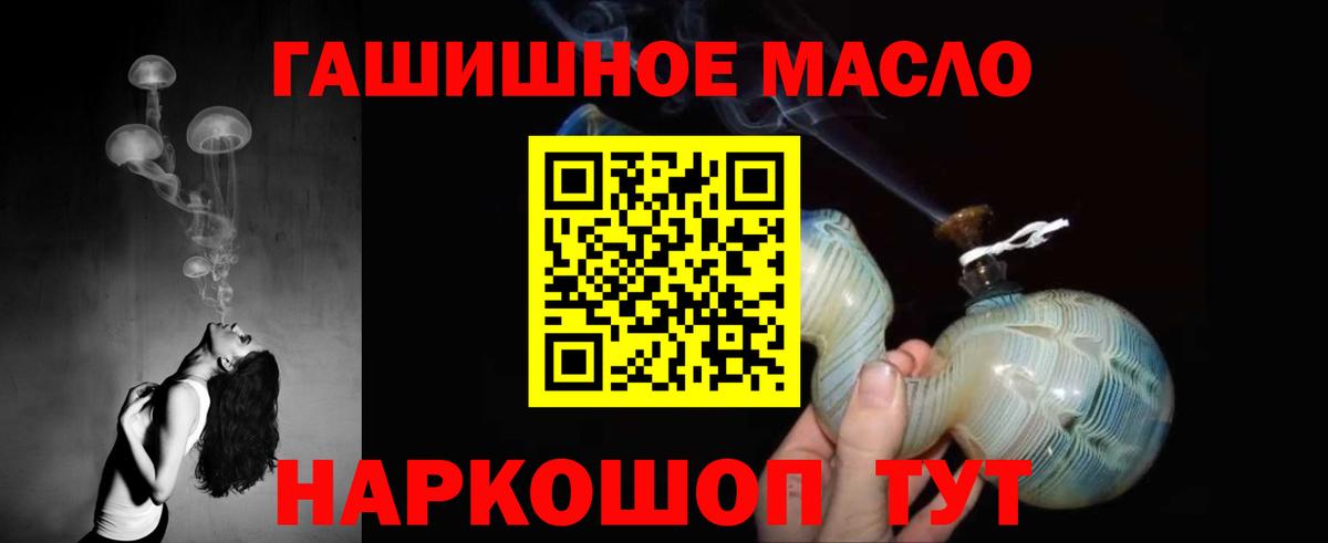 Еманжелинск  ТГК вейп с тгк  Дистиллят ТГК гашишное масло  Вход с VPN 